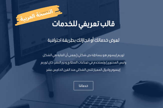 business portfolio website template arabic website